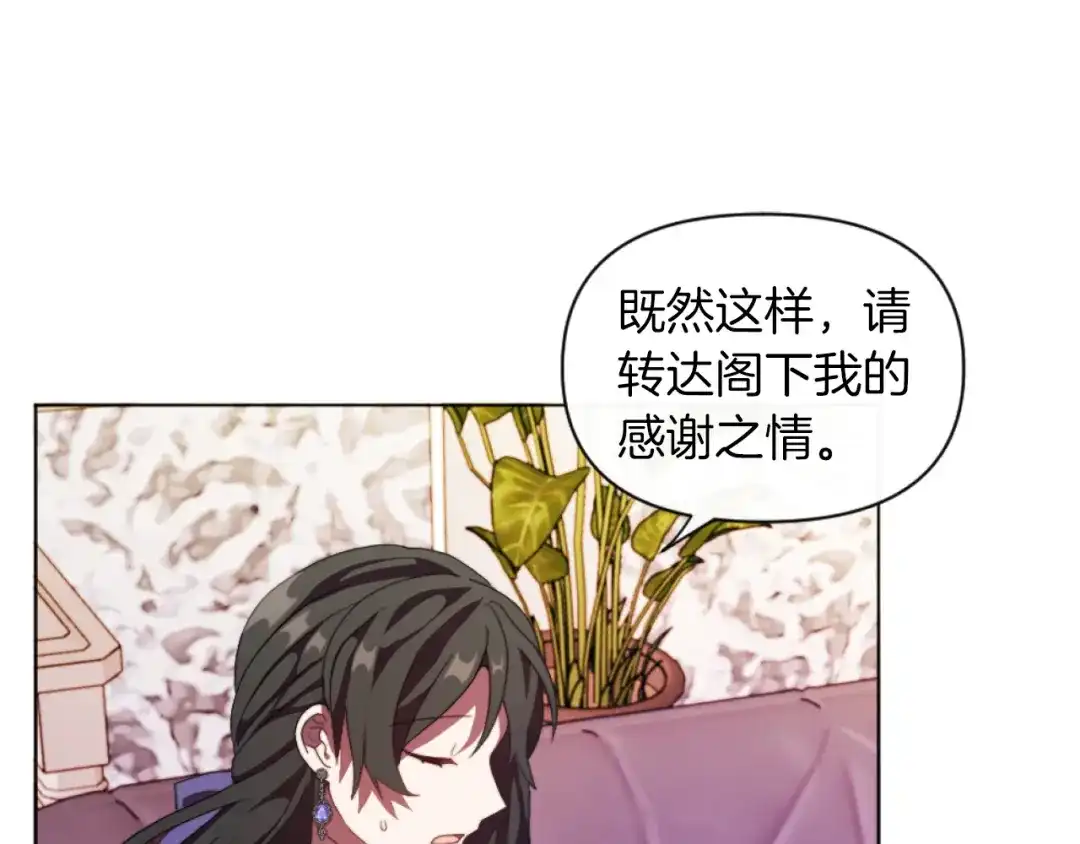 改变嫂子的BE结局 第19话 那就不解除婚约！ 第48页