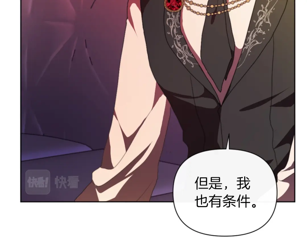 改变嫂子的BE结局 第19话 那就不解除婚约！ 第100页