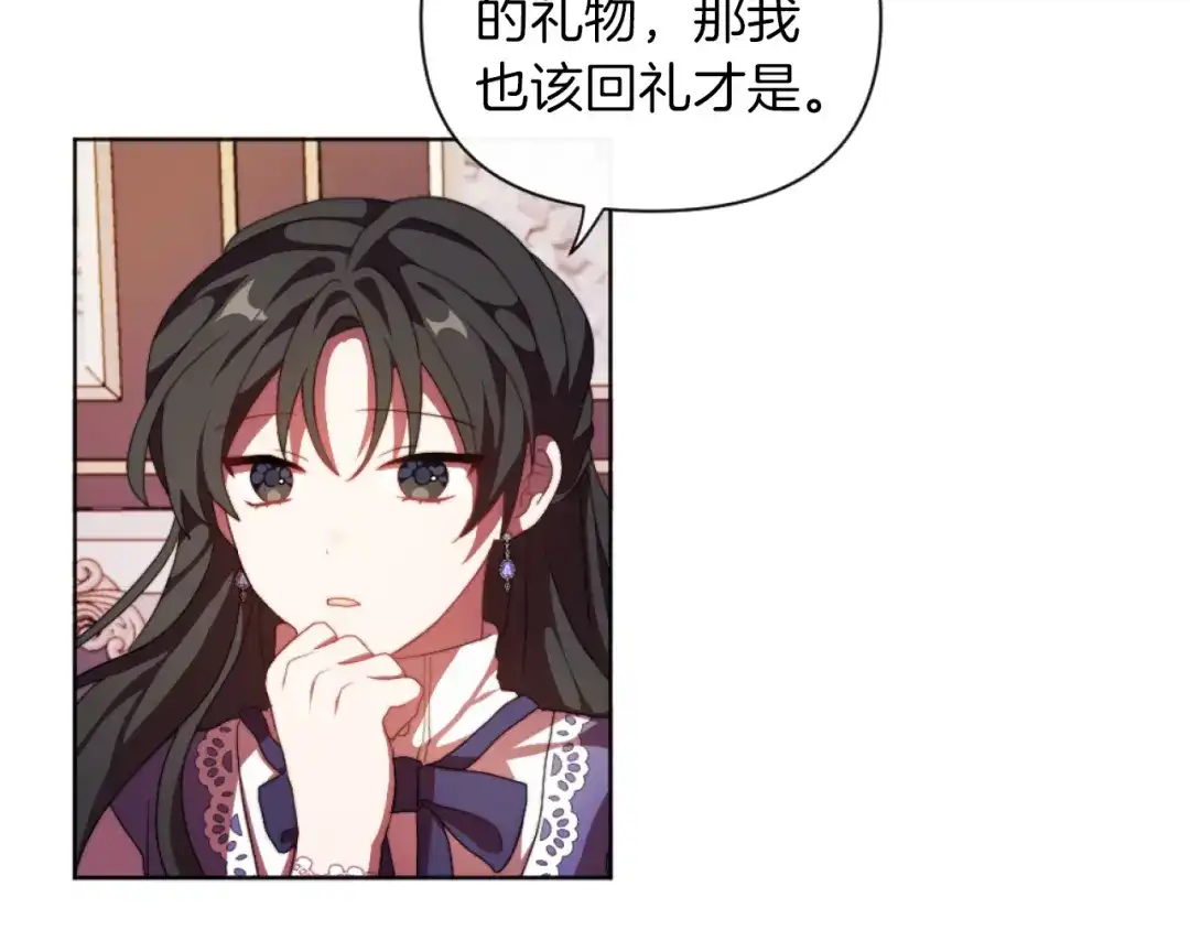 改变嫂子的BE结局 第19话 那就不解除婚约！ 第75页