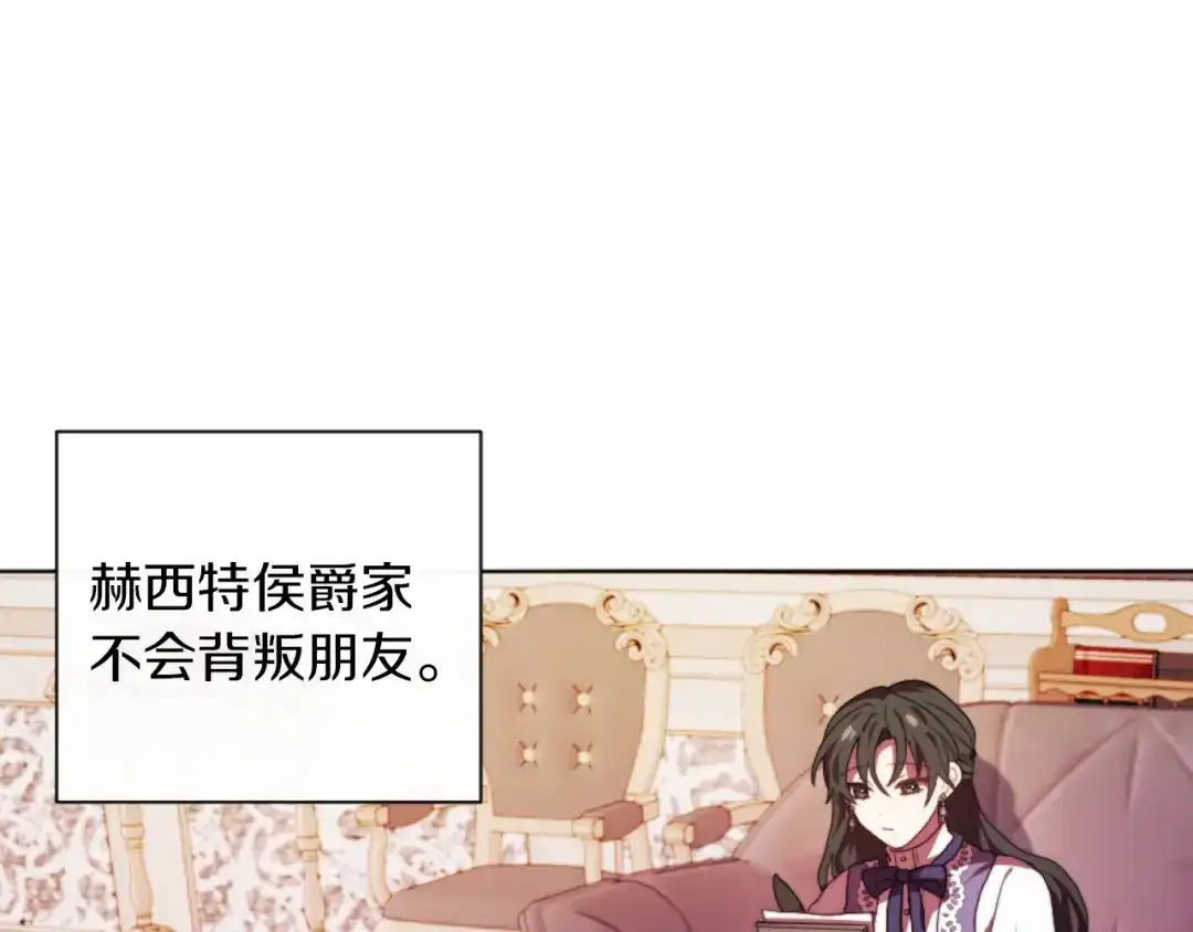改变嫂子的BE结局 第19话 那就不解除婚约！ 第80页