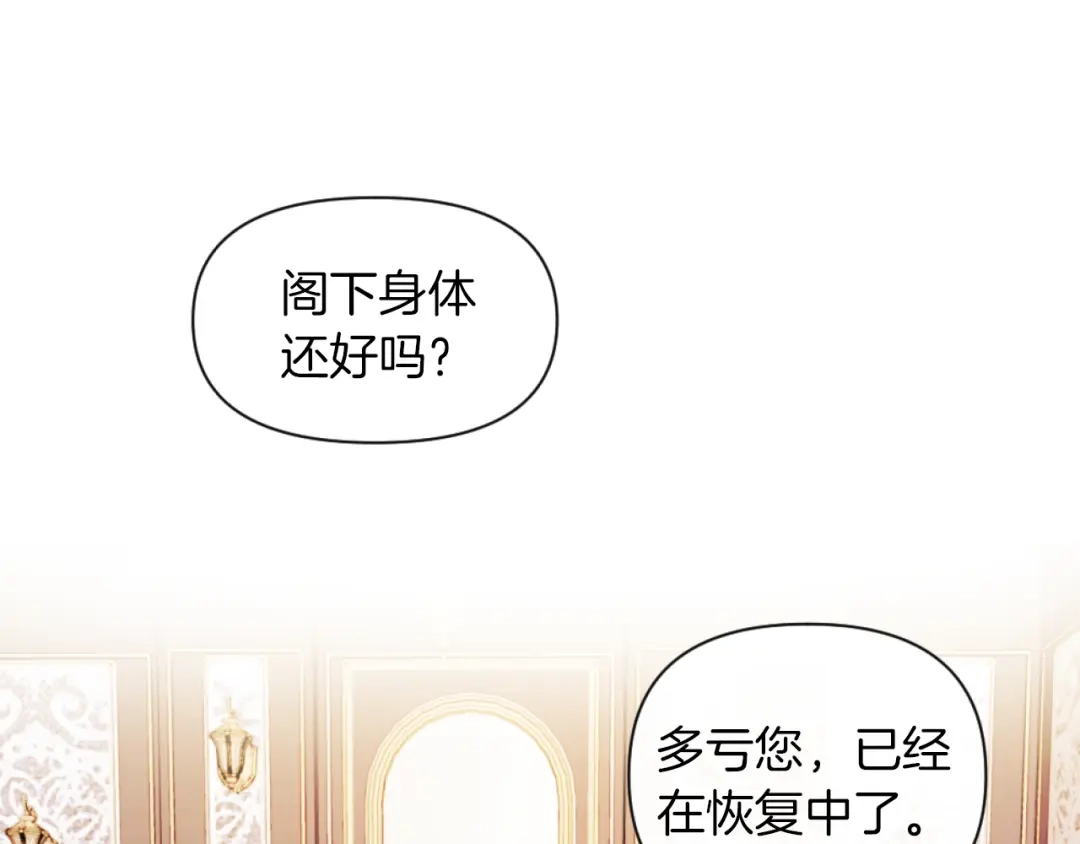 改变嫂子的BE结局 第19话 那就不解除婚约！ 第38页