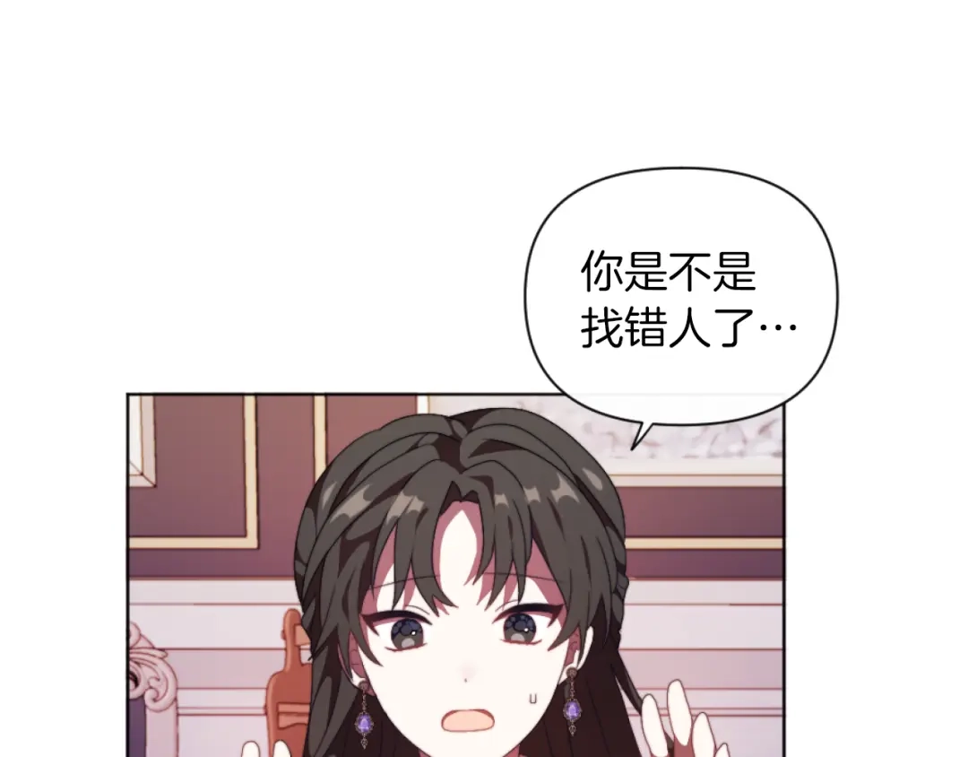 改变嫂子的BE结局 第19话 那就不解除婚约！ 第26页