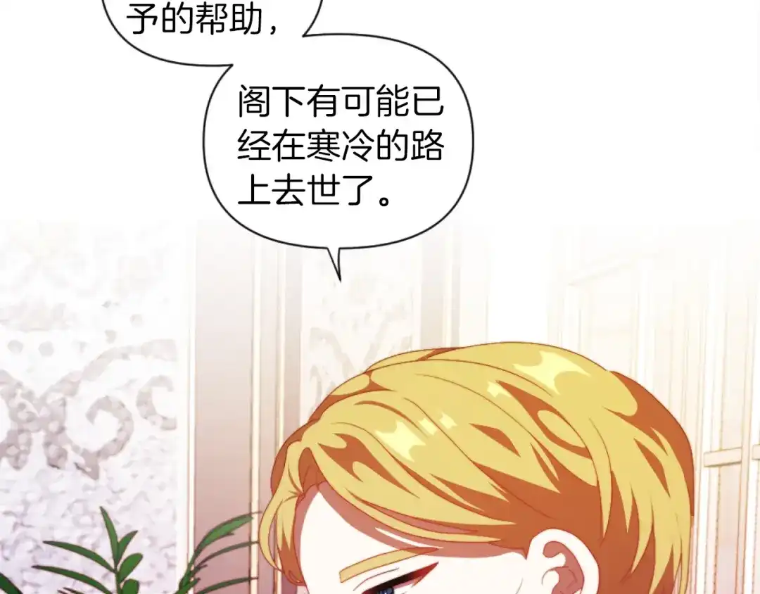 改变嫂子的BE结局 第19话 那就不解除婚约！ 第28页