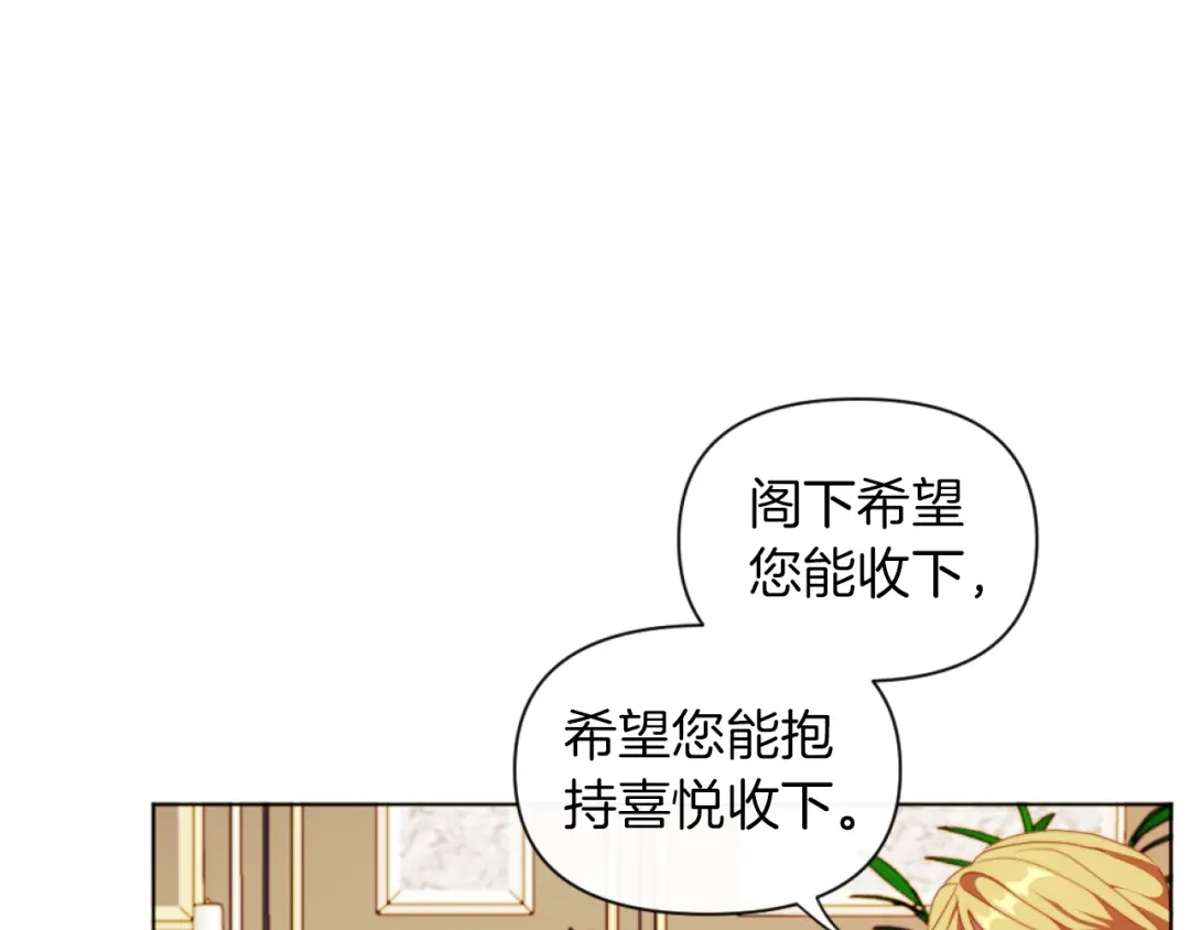 改变嫂子的BE结局 第19话 那就不解除婚约！ 第45页