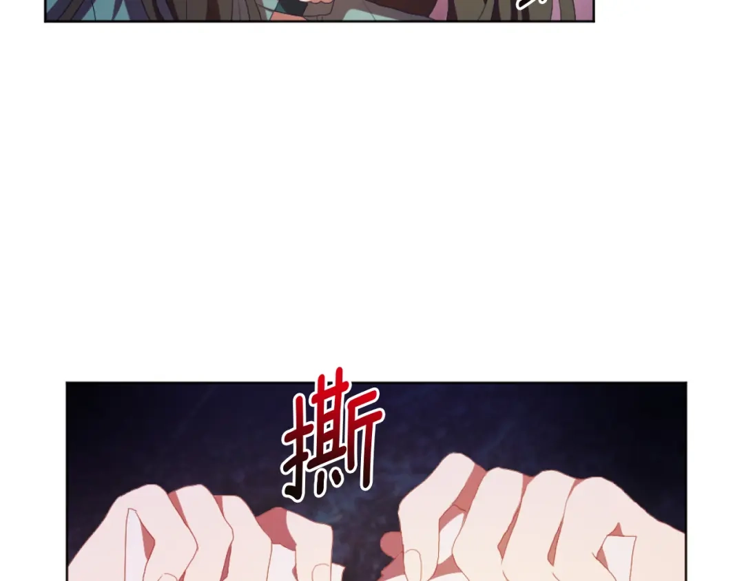 改变嫂子的BE结局 第19话 那就不解除婚约！ 第128页