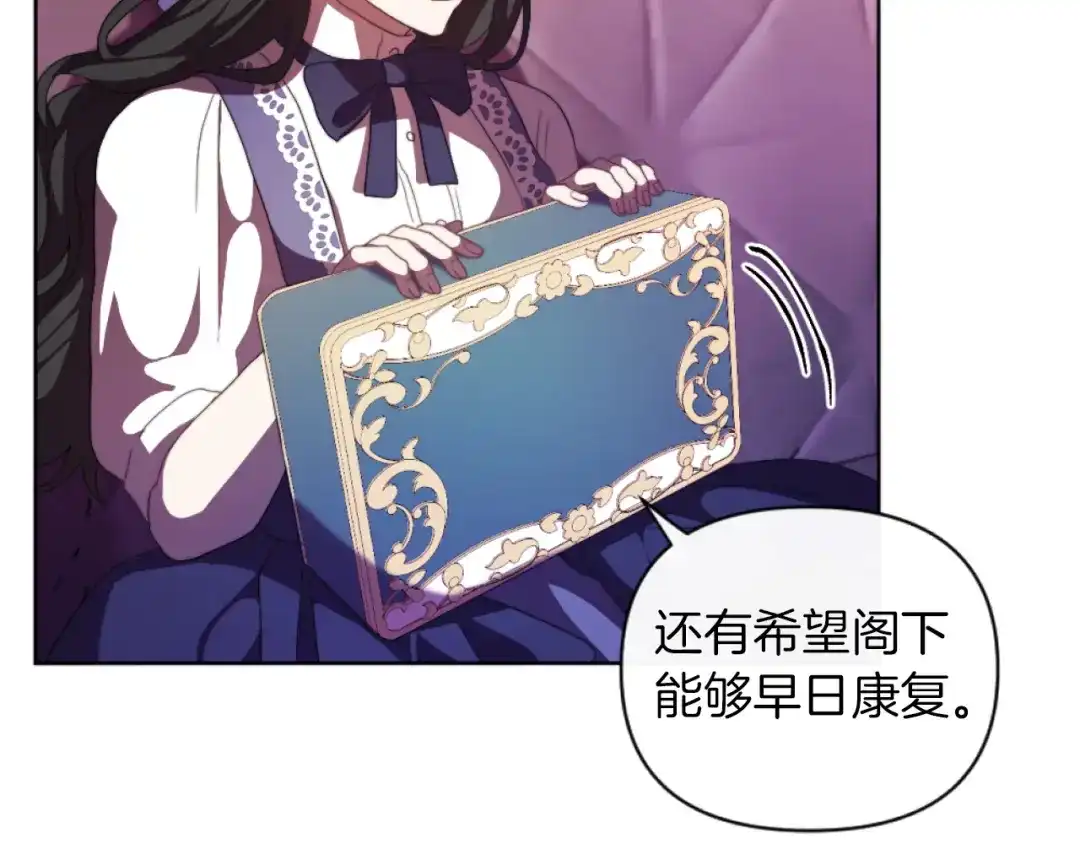 改变嫂子的BE结局 第19话 那就不解除婚约！ 第49页
