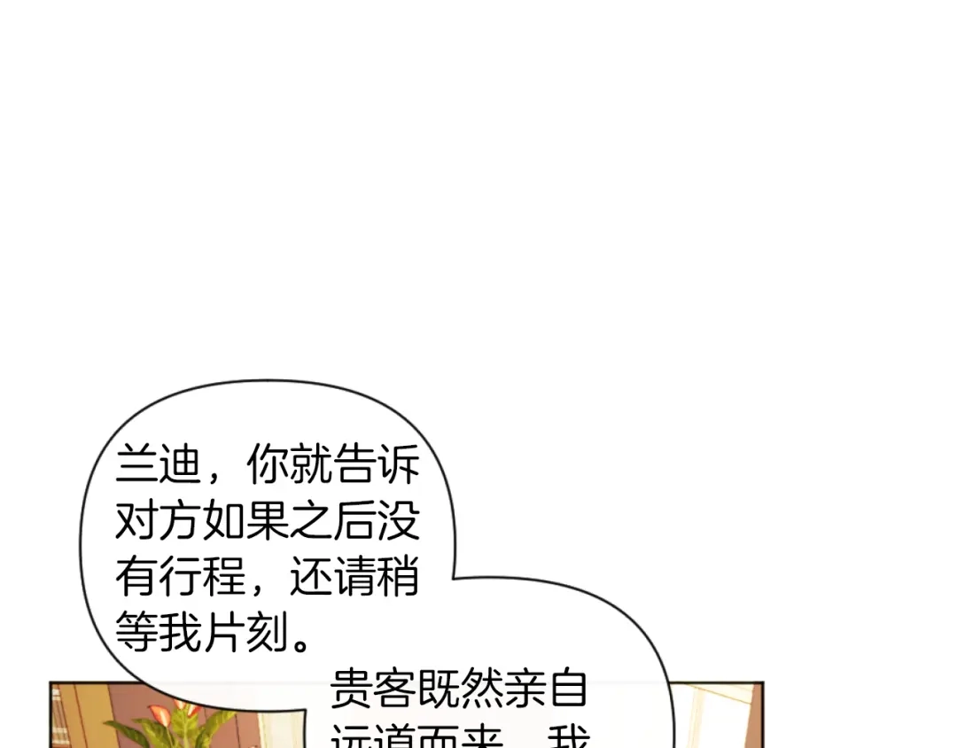 改变嫂子的BE结局 第19话 那就不解除婚约！ 第12页