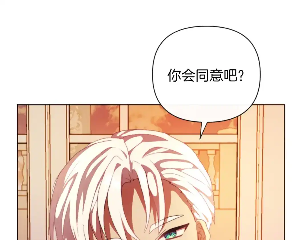 改变嫂子的BE结局 第19话 那就不解除婚约！ 第107页