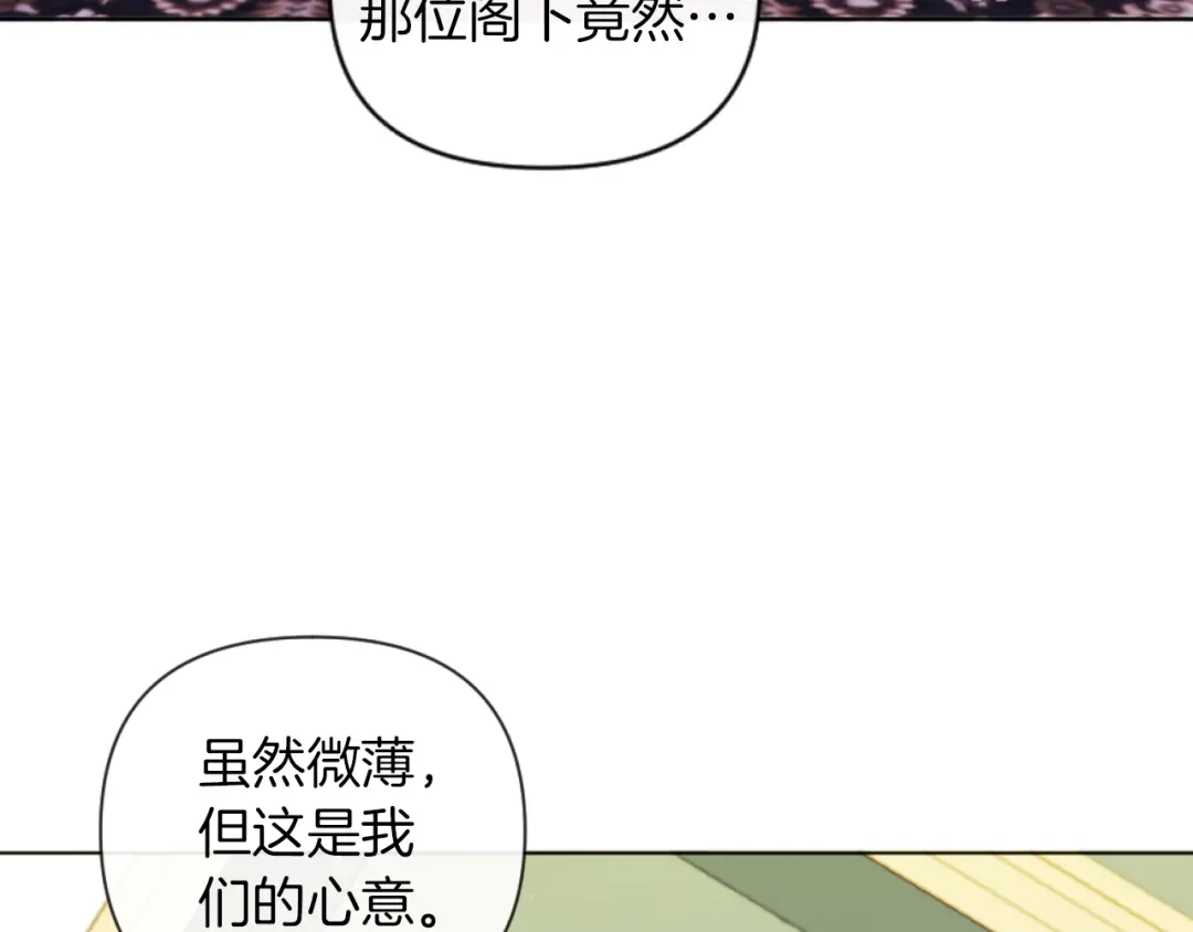 改变嫂子的BE结局 第19话 那就不解除婚约！ 第40页