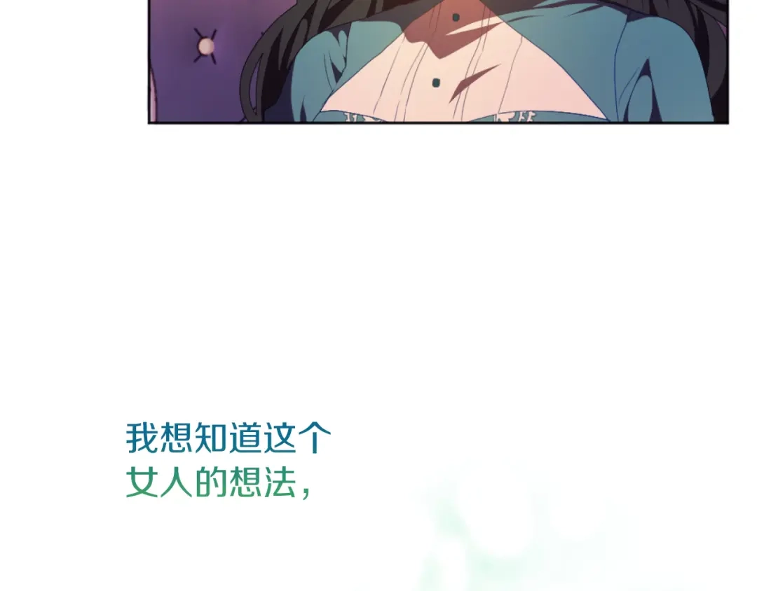 改变嫂子的BE结局 第19话 那就不解除婚约！ 第144页
