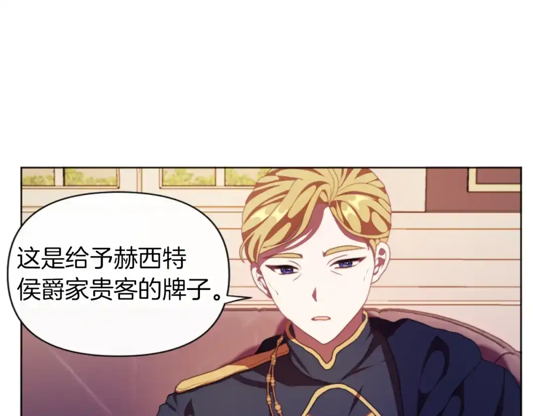 改变嫂子的BE结局 第19话 那就不解除婚约！ 第53页