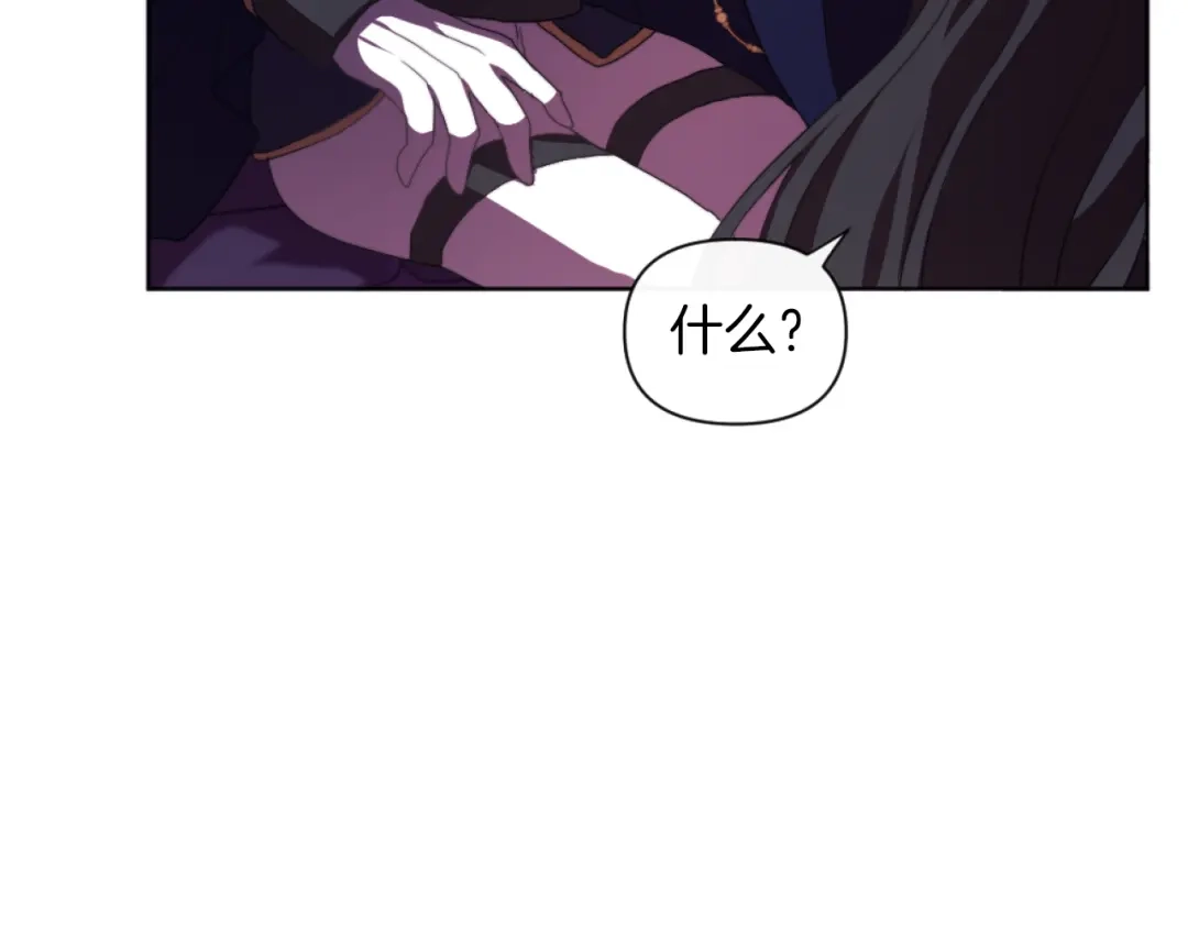 改变嫂子的BE结局 第19话 那就不解除婚约！ 第52页