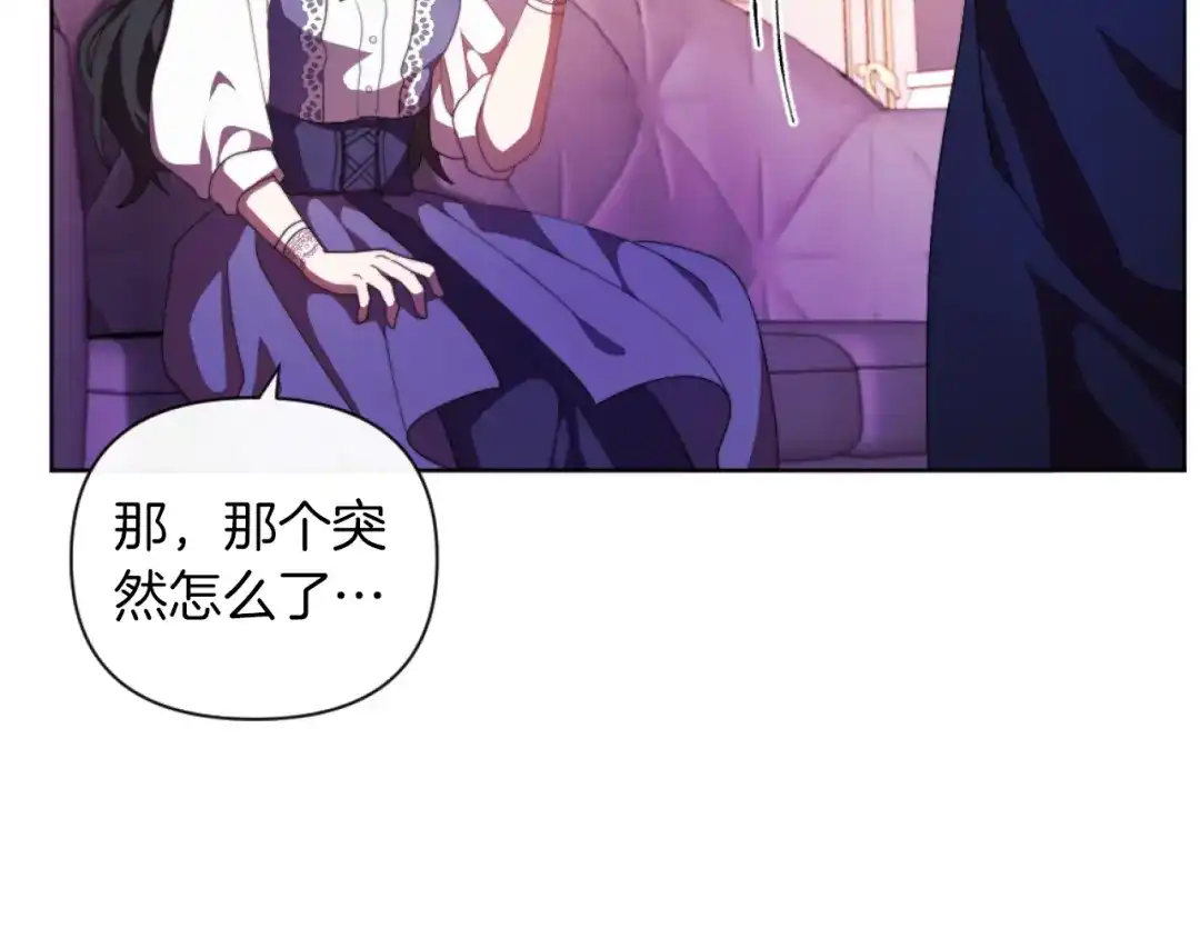 改变嫂子的BE结局 第19话 那就不解除婚约！ 第22页