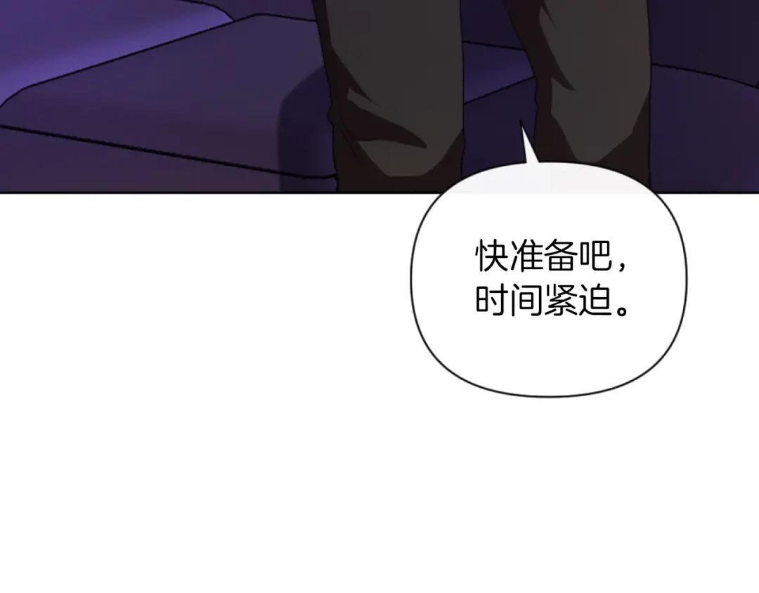 改变嫂子的BE结局 第19话 那就不解除婚约！ 第155页