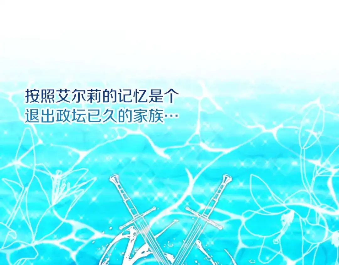 改变嫂子的BE结局 第19话 那就不解除婚约！ 第10页