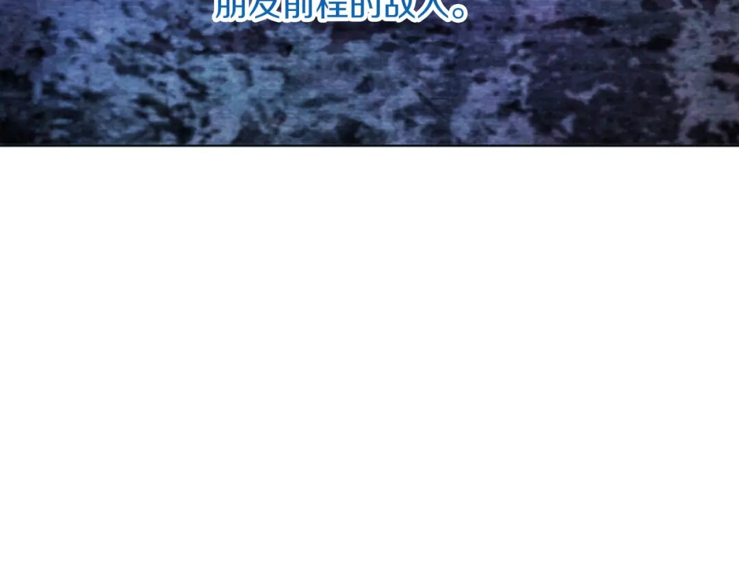 改变嫂子的BE结局 第19话 那就不解除婚约！ 第83页