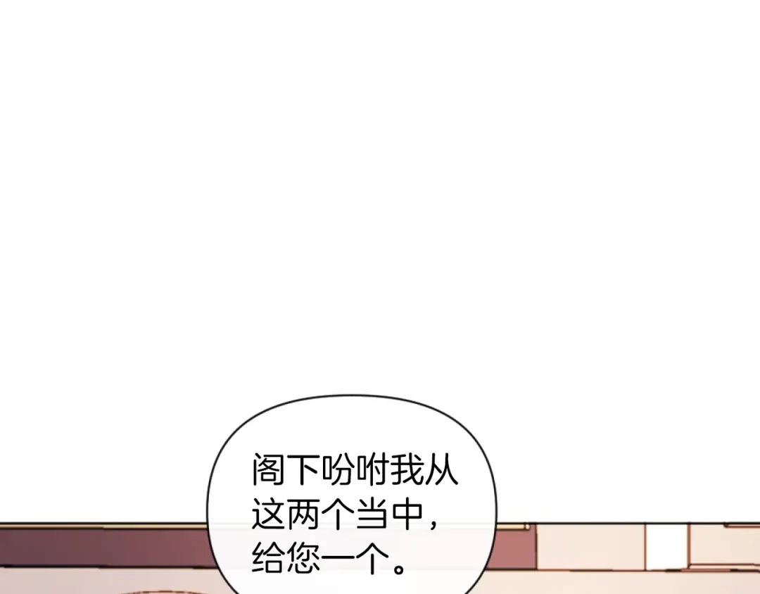 改变嫂子的BE结局 第19话 那就不解除婚约！ 第55页