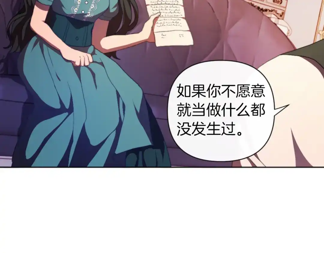 改变嫂子的BE结局 第19话 那就不解除婚约！ 第113页