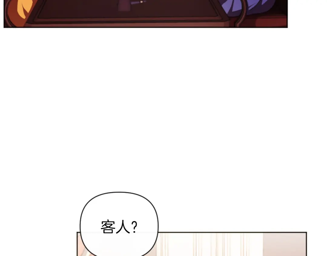改变嫂子的BE结局 第19话 那就不解除婚约！ 第4页