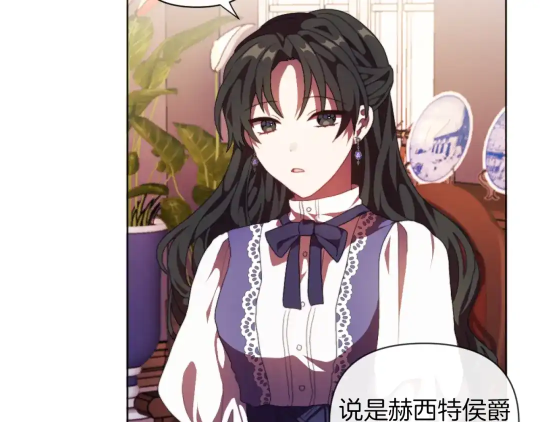 改变嫂子的BE结局 第19话 那就不解除婚约！ 第5页