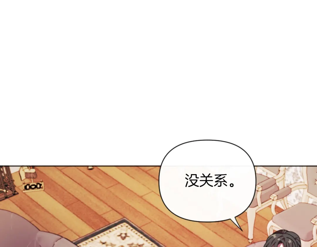 改变嫂子的BE结局 第19话 那就不解除婚约！ 第16页