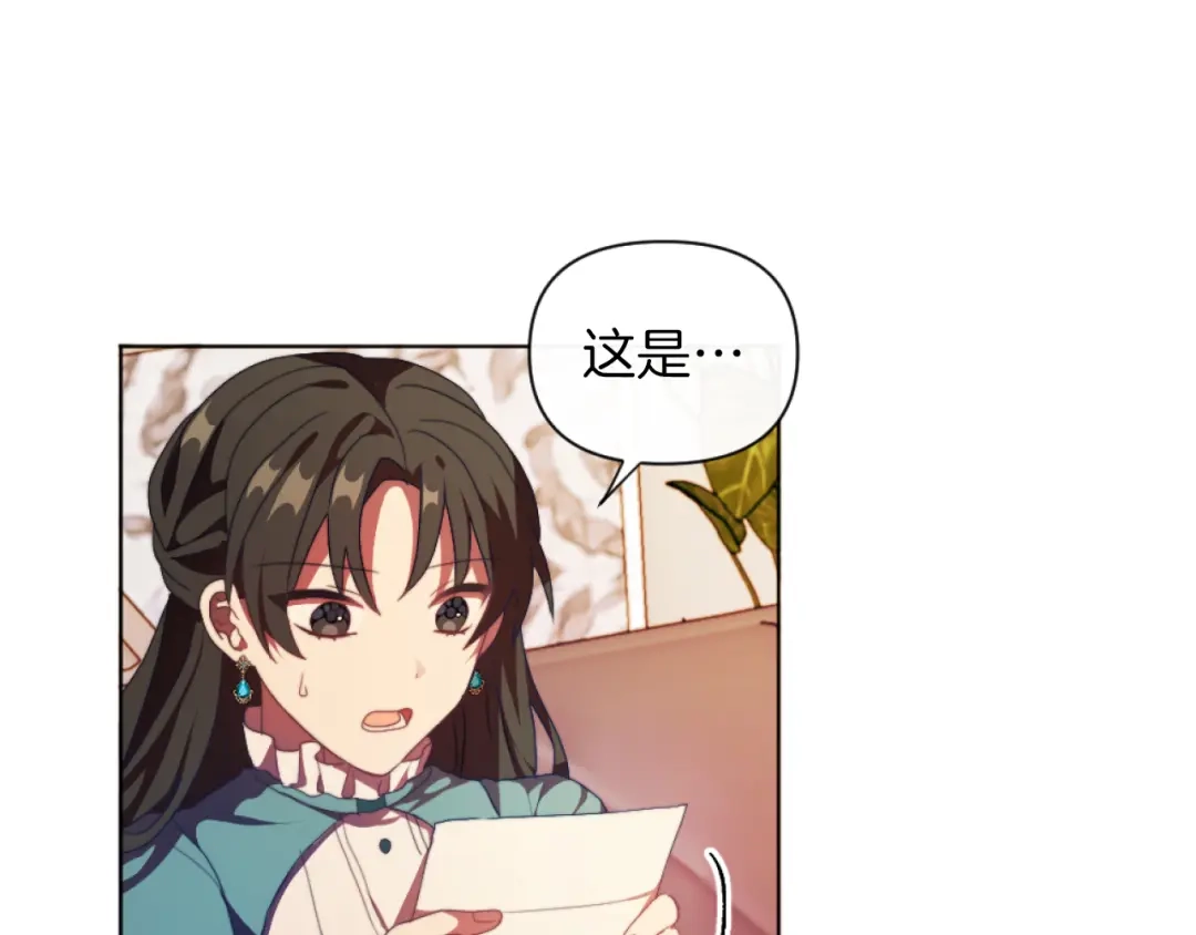 改变嫂子的BE结局 第19话 那就不解除婚约！ 第105页