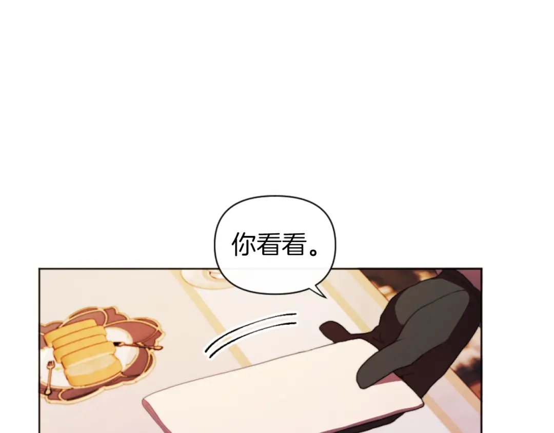 改变嫂子的BE结局 第19话 那就不解除婚约！ 第103页
