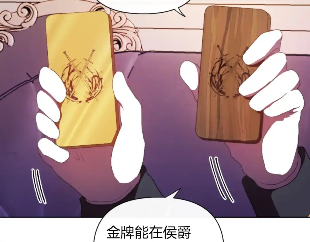 改变嫂子的BE结局 第19话 那就不解除婚约！ 第56页