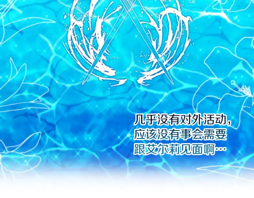 改变嫂子的BE结局 第19话 那就不解除婚约！ 第11页