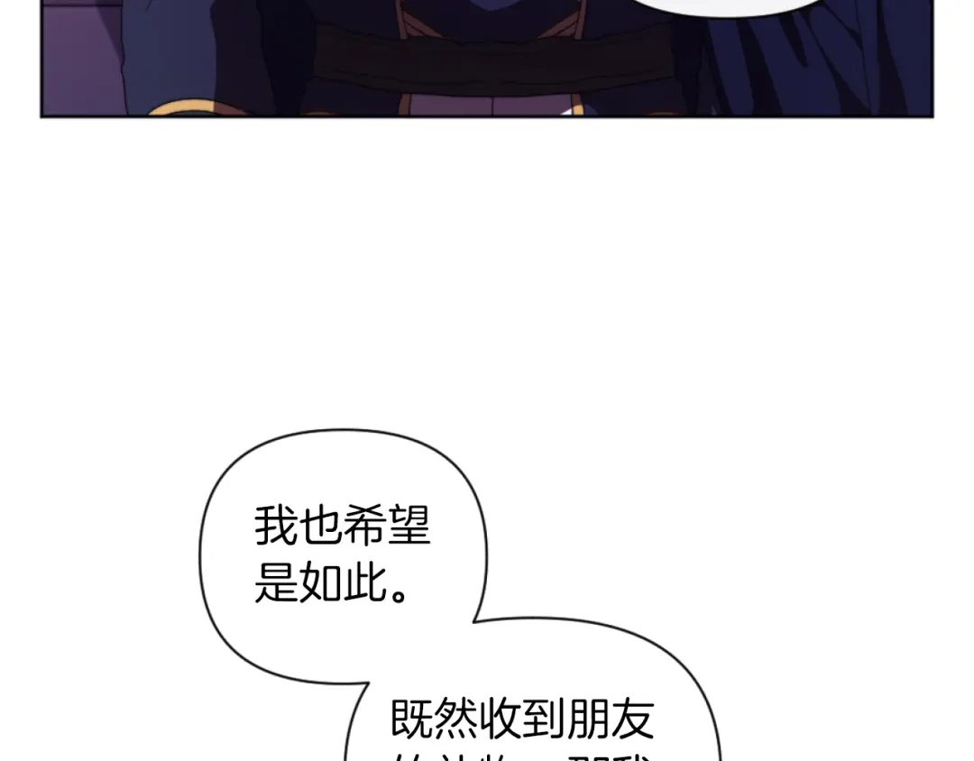 改变嫂子的BE结局 第19话 那就不解除婚约！ 第74页