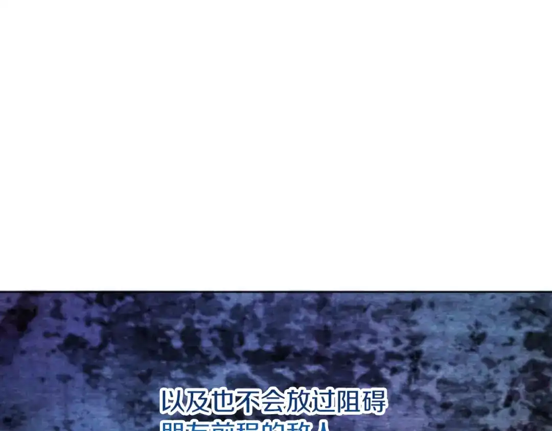 改变嫂子的BE结局 第19话 那就不解除婚约！ 第82页