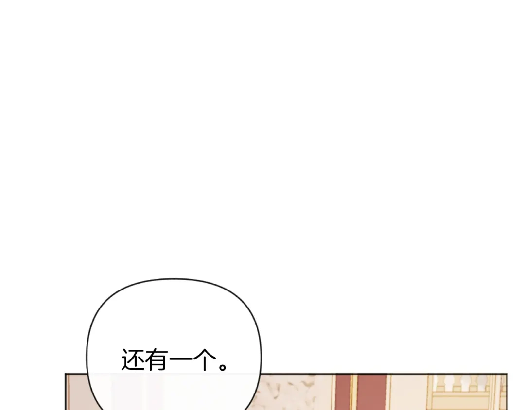 改变嫂子的BE结局 第19话 那就不解除婚约！ 第50页