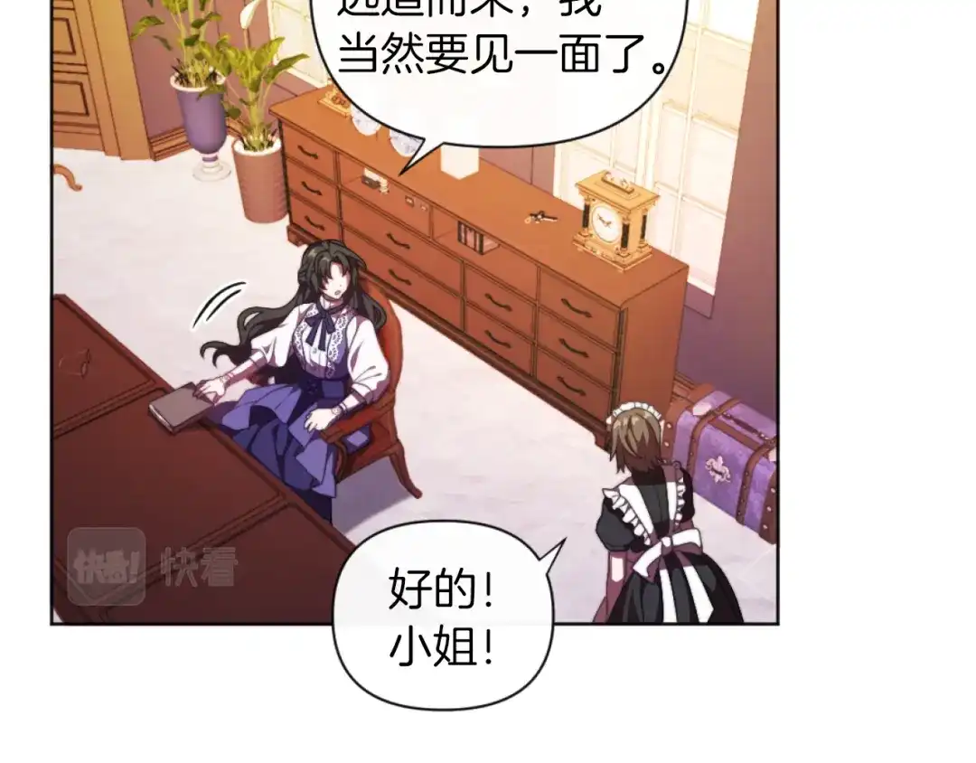 改变嫂子的BE结局 第19话 那就不解除婚约！ 第13页