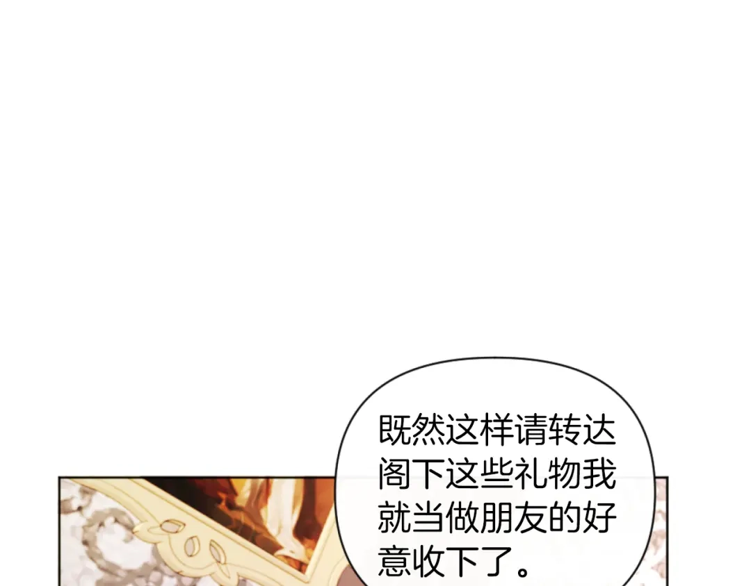 改变嫂子的BE结局 第19话 那就不解除婚约！ 第64页