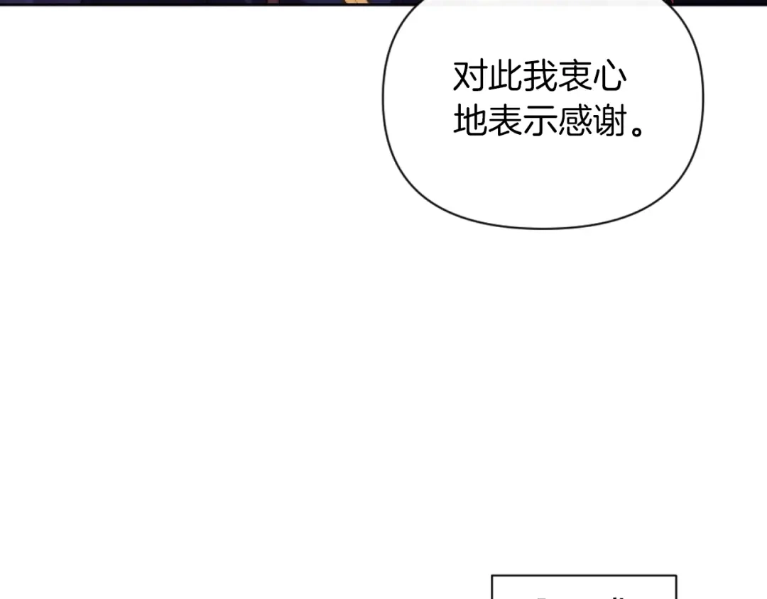 改变嫂子的BE结局 第19话 那就不解除婚约！ 第30页