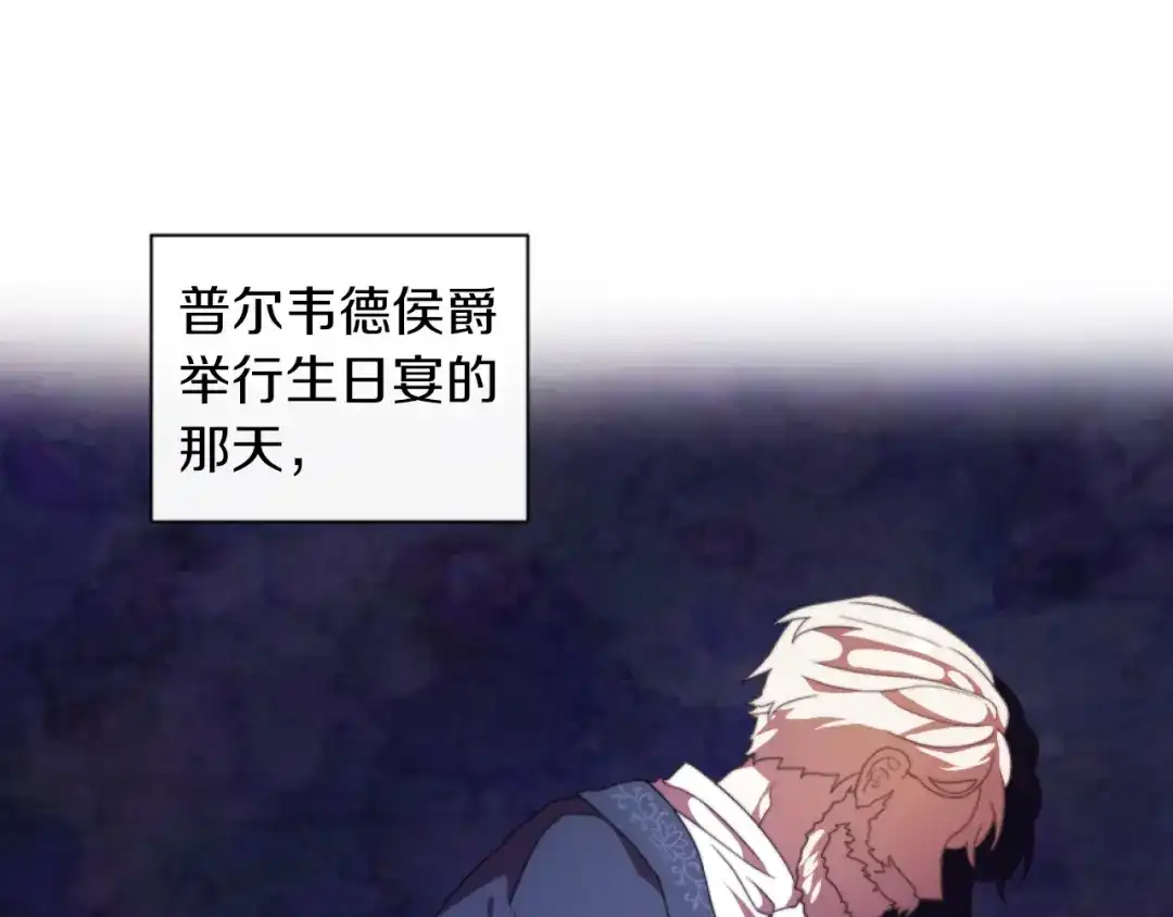 改变嫂子的BE结局 第19话 那就不解除婚约！ 第32页