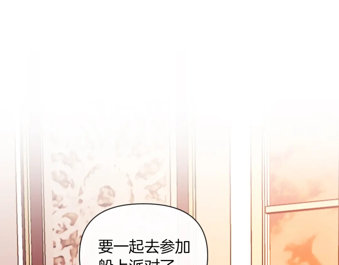 改变嫂子的BE结局 第19话 那就不解除婚约！ 第152页
