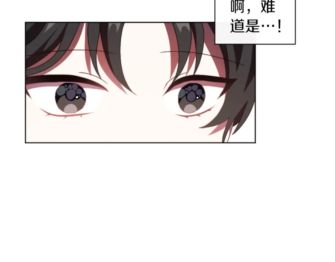 改变嫂子的BE结局 第19话 那就不解除婚约！ 第31页
