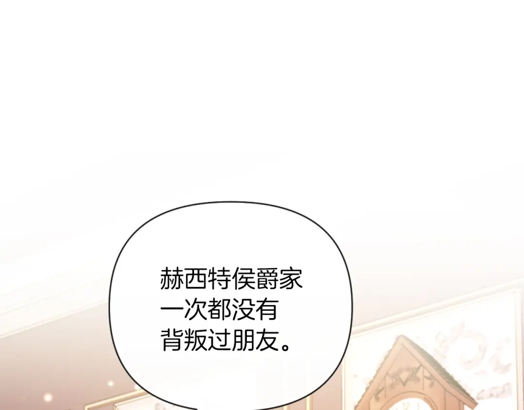 改变嫂子的BE结局 第19话 那就不解除婚约！ 第69页
