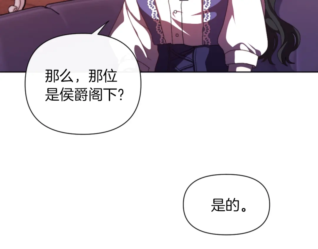 改变嫂子的BE结局 第19话 那就不解除婚约！ 第37页