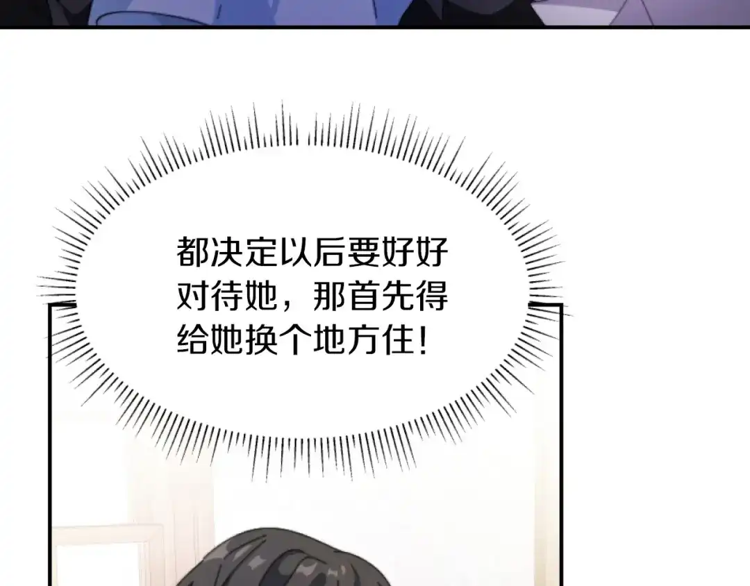 改变嫂子的BE结局 第2话 我会陪着你 第143页