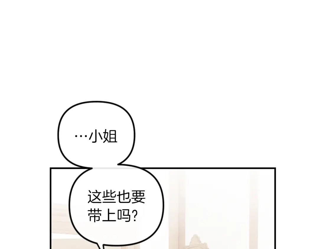 改变嫂子的BE结局 第2话 我会陪着你 第154页