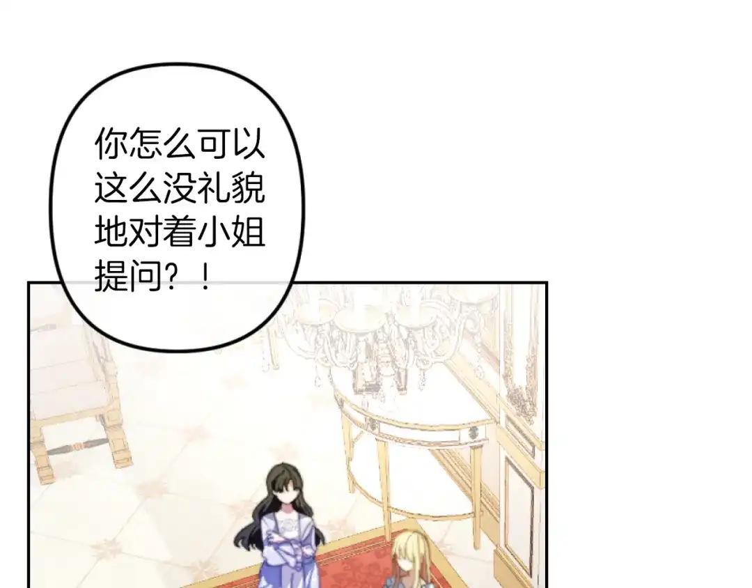 改变嫂子的BE结局 第2话 我会陪着你 第3页