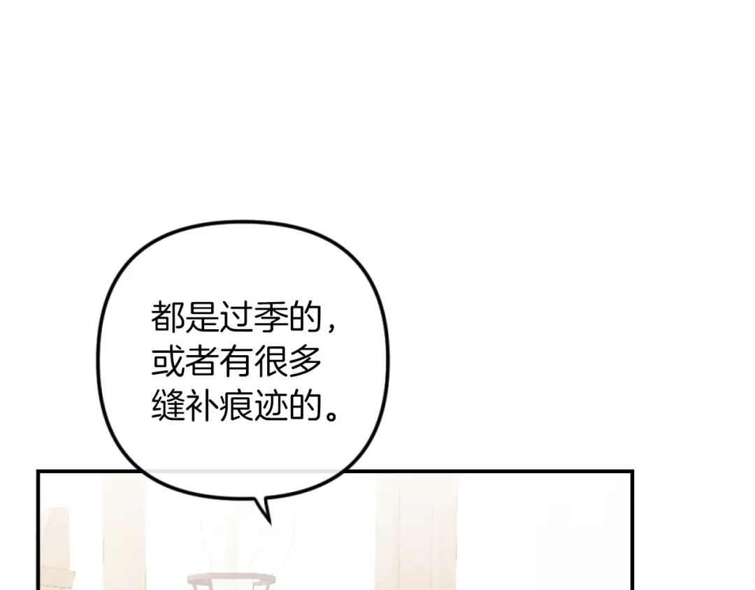 改变嫂子的BE结局 第2话 我会陪着你 第157页