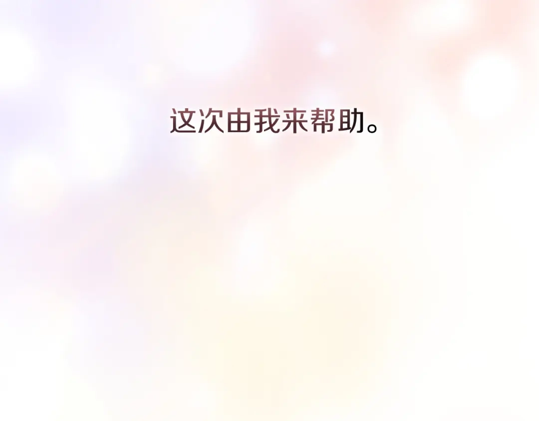 改变嫂子的BE结局 第2话 我会陪着你 第134页