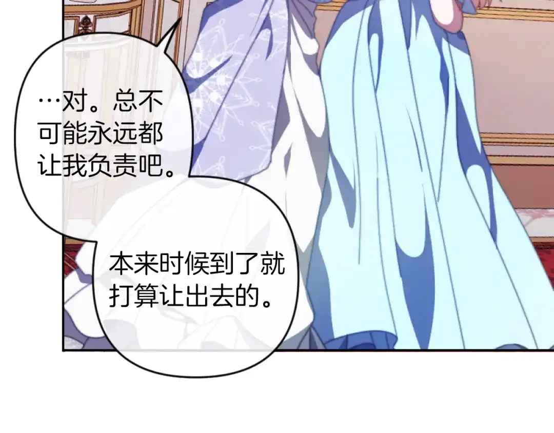 改变嫂子的BE结局 第2话 我会陪着你 第9页
