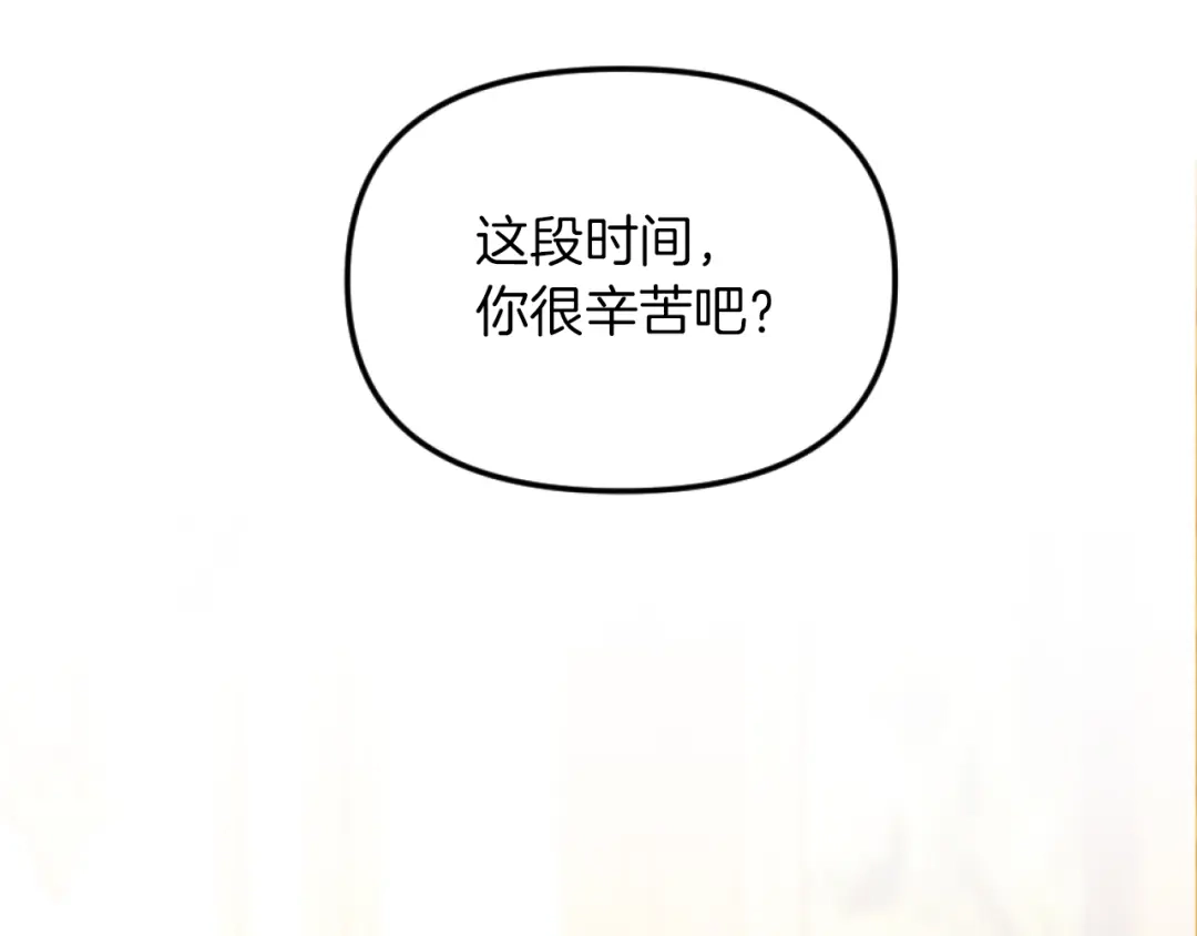 改变嫂子的BE结局 第2话 我会陪着你 第107页
