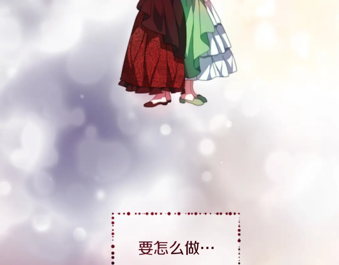改变嫂子的BE结局 第2话 我会陪着你 第70页
