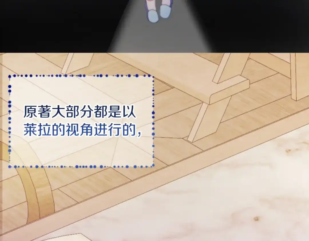 改变嫂子的BE结局 第2话 我会陪着你 第44页