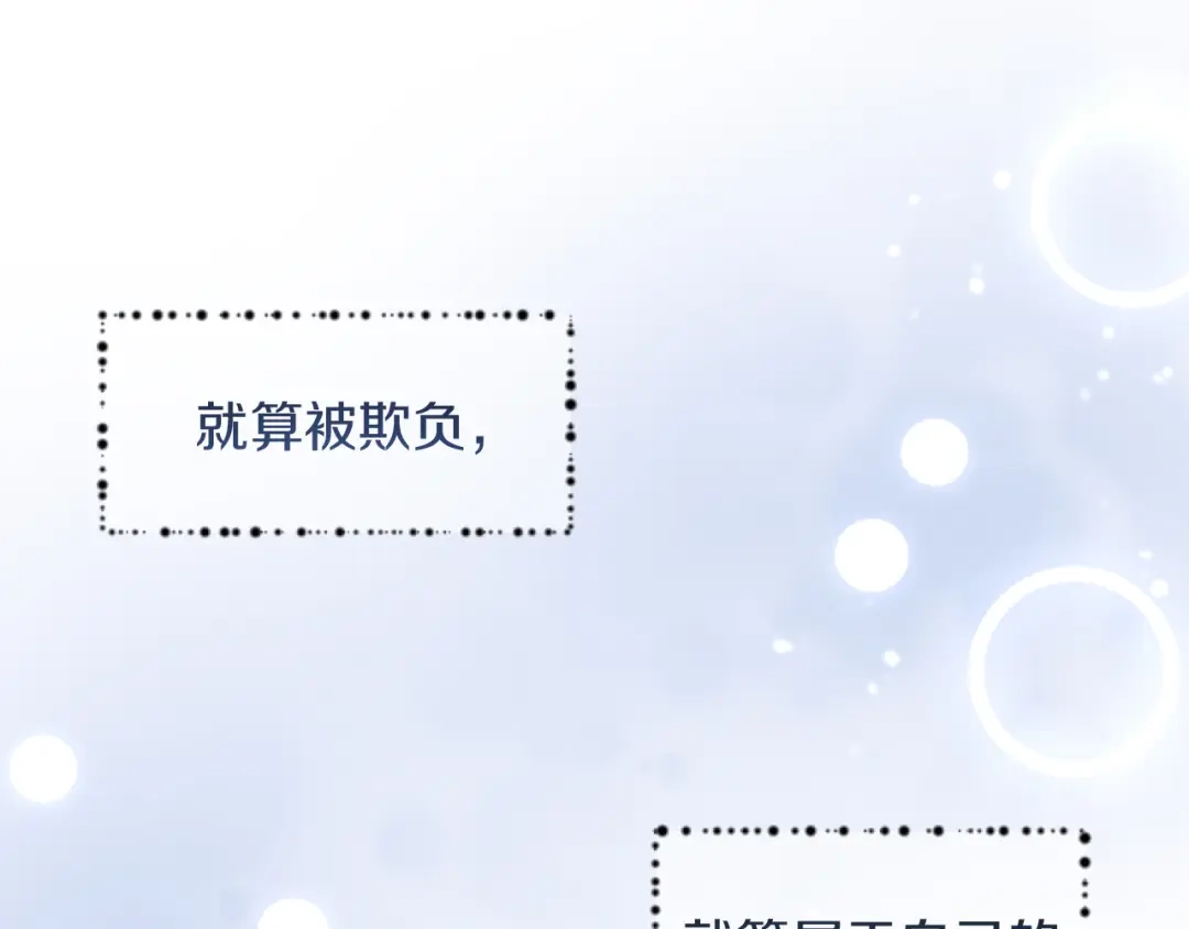 改变嫂子的BE结局 第2话 我会陪着你 第46页